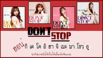 [Karaoke/Thaisub] Nicole(ニコル) - Don't Stop