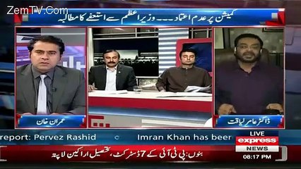 Amir Liaquat Bashing Nawaz Shareef & Parvaiz Rasheed To Put Allegations On Imran Khan