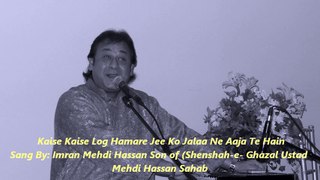 Kaise Kaise Log Sang By: Imran Mehdi Hassan
