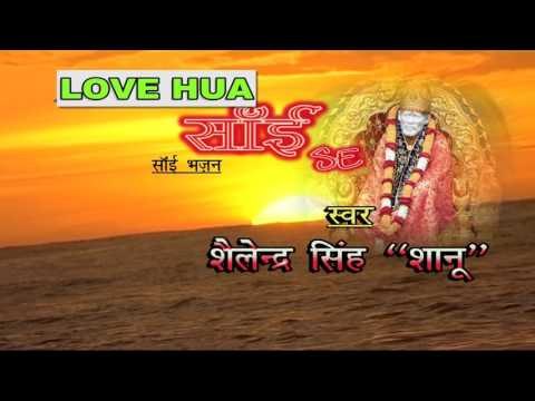 HD लव हुआ साईं से - Love Hua Sai Se | Shailendra Singh Shanu | Sai Baba Bhajan 2015