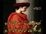 Urdu Ghazal-Tanha Abbas-Kon Ab Muhabbat ke tarane talash karta hai-Best urdu Poetry