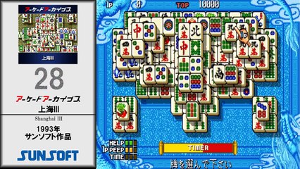 アーケードアーカイブス　プロモーションビデオ　Ver.10