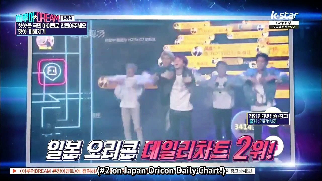 [ENG SUB] 160325 K-STAR 이루어DREAM - HOTSHOT (Part 1)
