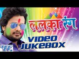 ललका रंग - Lalka Rang - Ritesh Pandey - Video JukeBOX - Bhojpuri Hot Holi Songs 2016 new