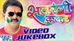 सतरंगी कलर || Satrangi Colour || Video JukeBOX || Pawan Singh || Bhojpuri Hot Holi Songs 2016 new