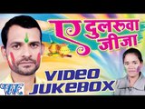 Garda Faar Holi Ae Dularua Jija || Video JukeBOX || Ajay Lal Singh Yadav || Bhojpuri Holi Song 2016