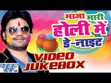 Maza Mari Holi Me Day Night || Video JukeBOX || Swatantra Yadav || Bhojpuri Hot Holi Songs 2016