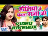 Holiya Me Bhewala Raja Ji - Video JukeBOX - Rana Rao - Bhojpuri Hot Holi Songs