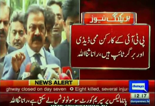 PTI Workers Are Mummy Daddy & Burger Type - Rana Sanaullah Criticizing PTI & Aitzaz Ahsan