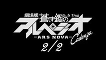 Aoki Hagane no Arpeggio Ars Nova Cadenza The Movie [ซับไทย] 2/2