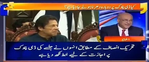 Agar Imran Khan Ne Phir Dharna Diya Tu Kya Hoga - Listen Najam Sethi's Analysis