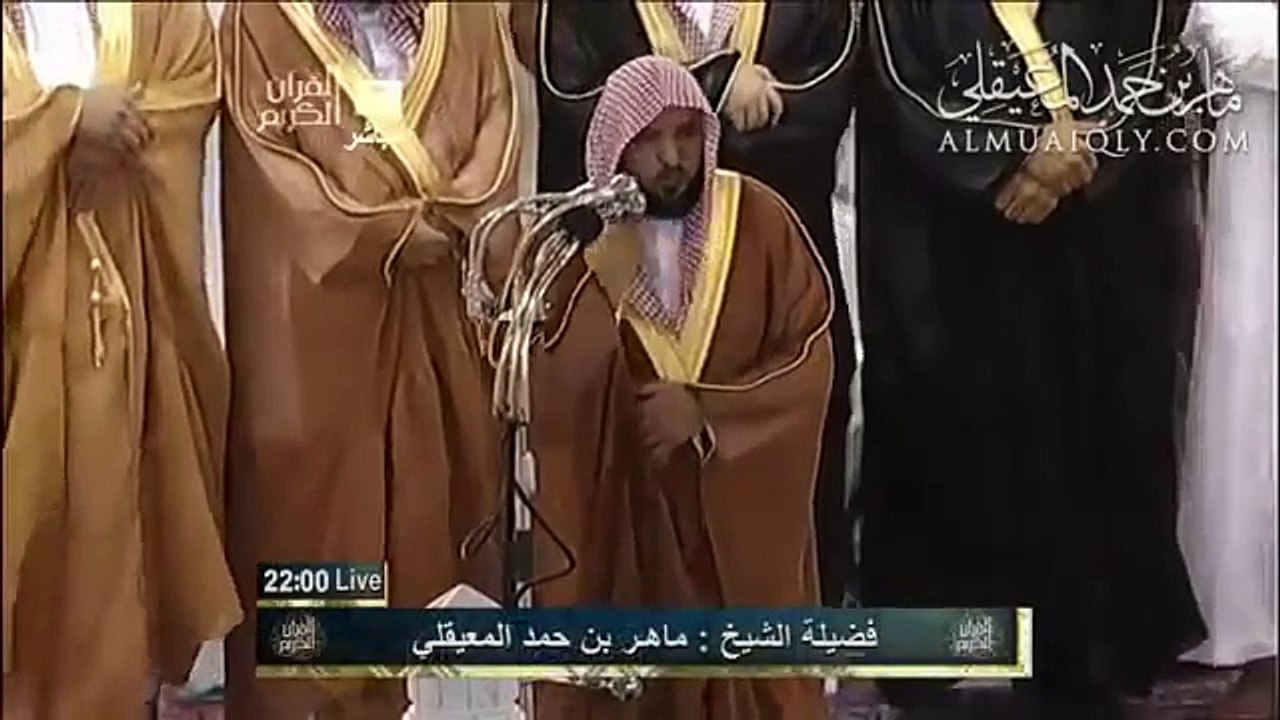 Mekke İmamı Mahir-Rahman Suresi (Surah Ar Rahman - Sheikh Maher Al Muaiqly)