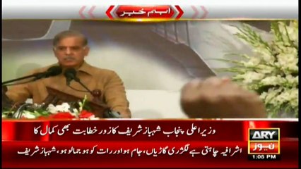 Shahbaz Sharif gets emotional while talking about Orange Train project