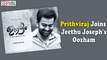 Prithviraj Joins Jeethu Josephs Oozham Malayalam Movie - Filmyfocus.com