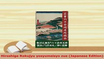 PDF  Hiroshige Rokujyu yosyumeisyo zue Japanese Edition  EBook