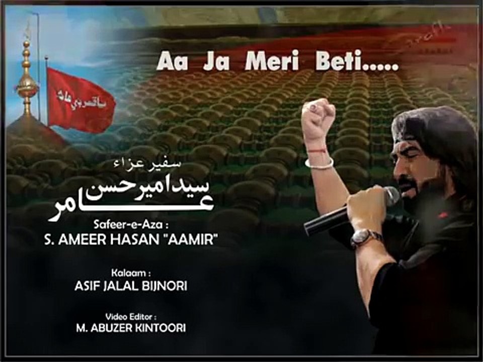 Aaja Meri Beti l Nohakhuwan - Syed Ameer Hasan Aamir 2016 Nohay - Downloaded from youpak.com