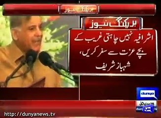 Breaking News: Shehbaz Sharif loses cool during address and Watch Dunya News Report on It