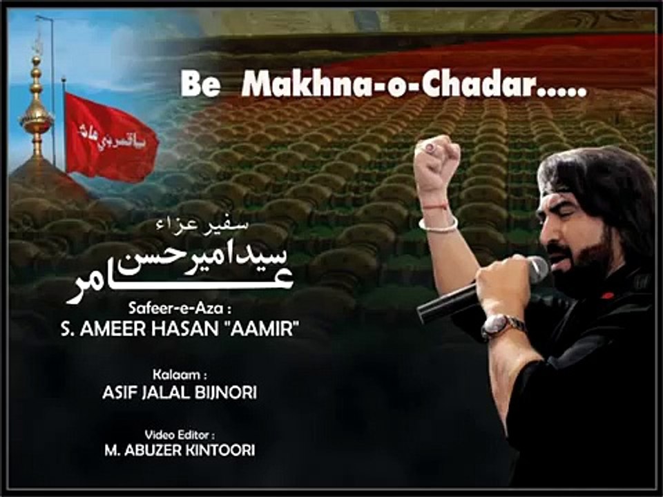 Be Makhna o Chadar Hai  l Nohakhuwan - Syed Ameer Hasan Aamir 2016 Nohay - Downloaded from youpak.com