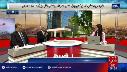 Bakhabar Subh - 07-04-2016 - 92NewsHD