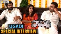 Savitri Movie Team Exclusive Interview || Ugadi Special || Nara Rohit, Nanditha, Pawan