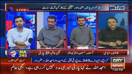 Download Video: Kashif Abbasi Response On PTI Candidate In NA-245 Elections