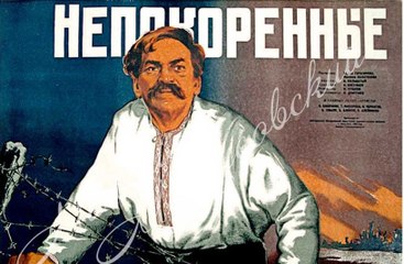 Непокорённые  - 1945  Часть 1   Советская военная драма