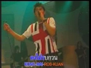 [MV] Sork Jai