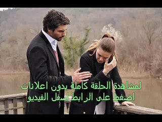 شمس الشتاء  الحلقة 27  - تركى  مترجمة للعربية كاملة - HD