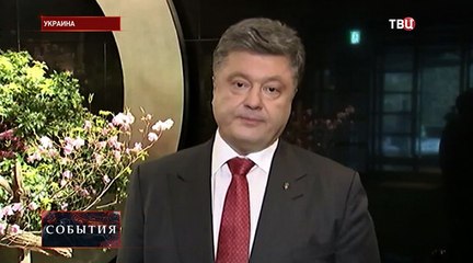 Реакция Киева на итоги референдума в Нидерландах: Это приговор для  Порошенко.