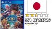 Angry Reviews For Star Ocean Integrity and Faithlessness In Japan
