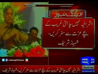 وزیر اعلی شہباز شریف اورنج میٹرو ٹرین کے ذکر پر جذباتی ہو گئے ،ڈائس چھوڑ کر میز پر مکے برسا دیئے
