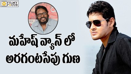 Secrets Behind Mahesh Babu and Gunasekhar Secret Meet - Filmyfocus.com