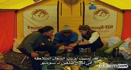 Everest - الفيلم الوثائقي إيفرست مترجم