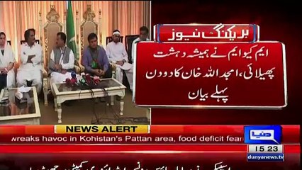 See What Amjad Ullah Said About MQM 2 Days Before He Joined MQM Dunya News Exposed Him