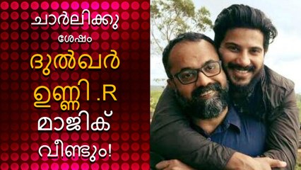 Dulquer Salmaan & Unni R Magic Again after Charlie!