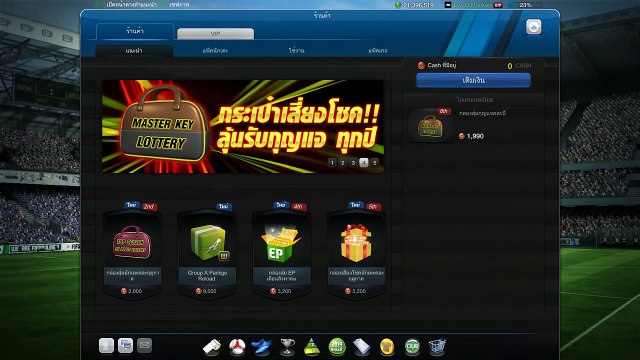 คู่หูอ้วนผอมตลุยโลกฟุตบอล - เติมไป 4200 ได้อะไรไปดูกัน! Part 2