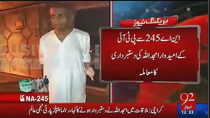 What Amjad Ullah's Father Saying When He Knew About Son Joining MQM