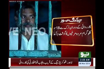 Qadir Khawaja Breaking News about Ayesha Mumtaz raid