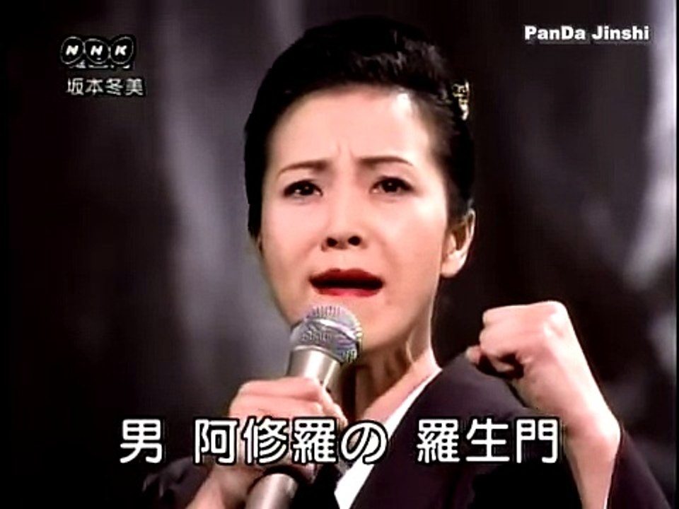 坂本冬美Haduki Niwa-羅生門Rashomon