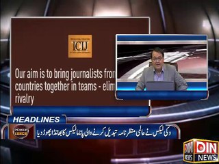 WikiLeaks Ne Panama Leaks Ka Bhanda Phor Diya