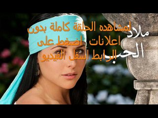 مسلسل ملاذ الحب الحلقة 132 بجودة عالية HD