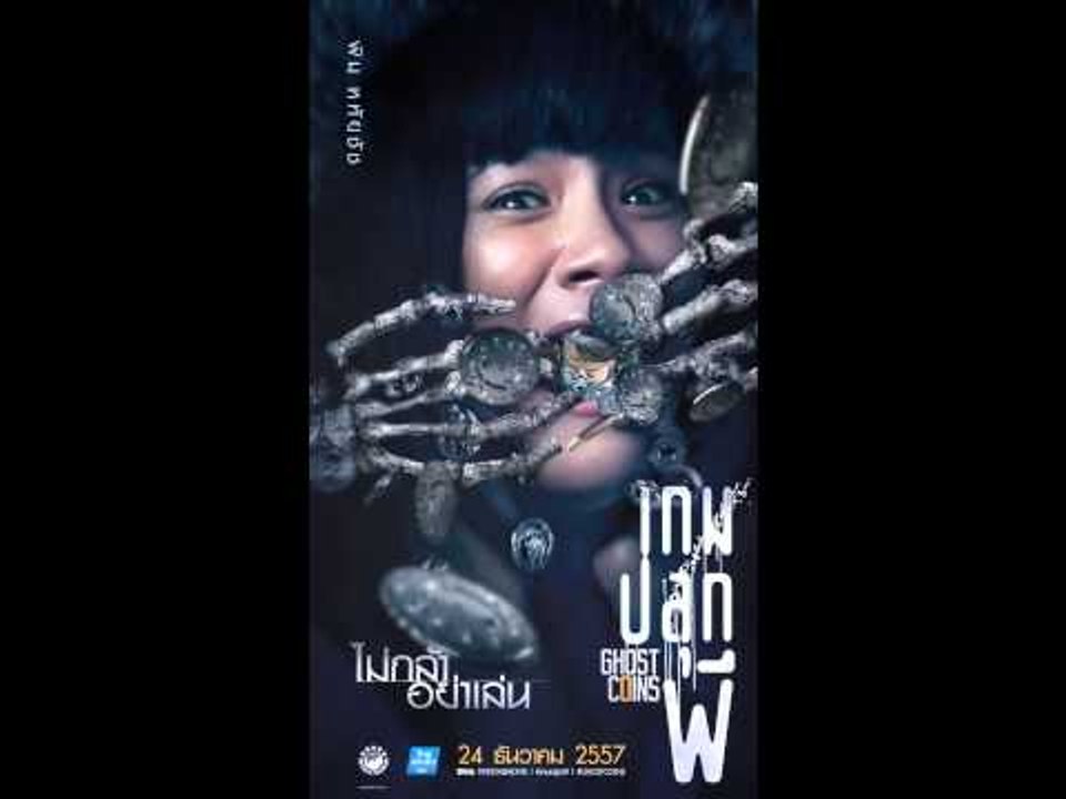 Motion Poster : พิม หทัยชัช เอื้อกิตติโรจน์