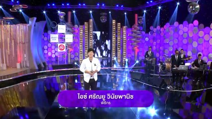 รายการ เจ็ดสะระตี่ 17 มีนาคม 59