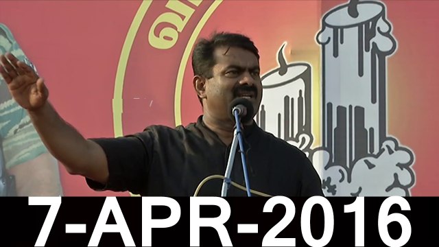 Seeman Speech Bits of Poonamallee Pothukoottam - 7 April 2016