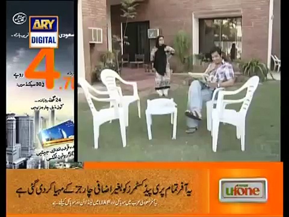Bulbulay Episode 70 Complete  ARY Digital