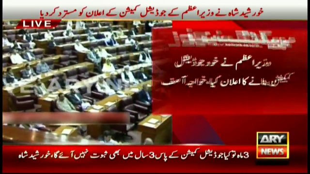 Not necessary for commission to be led by a serving judge, says Asif