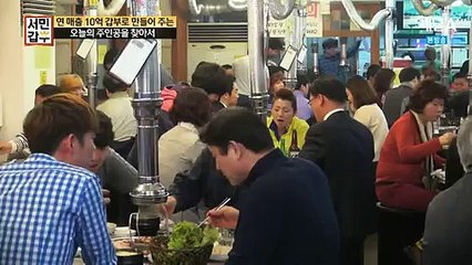 독한인생 서민갑부.E68.160407