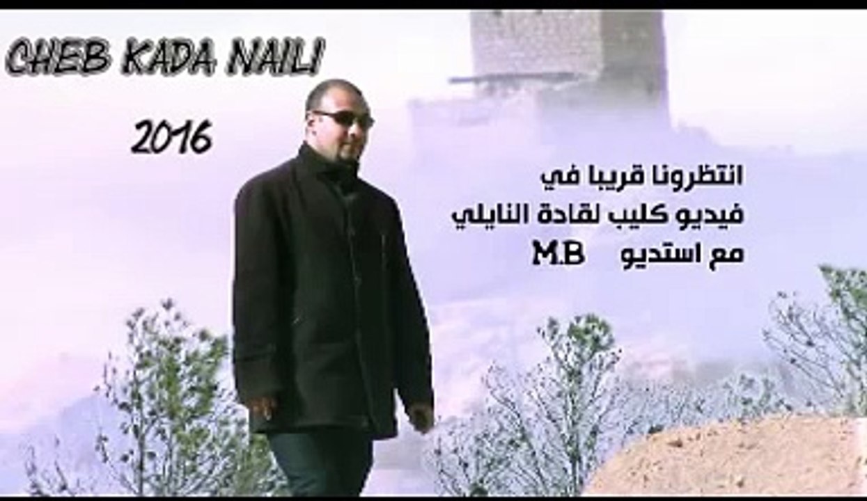 naili 2016
