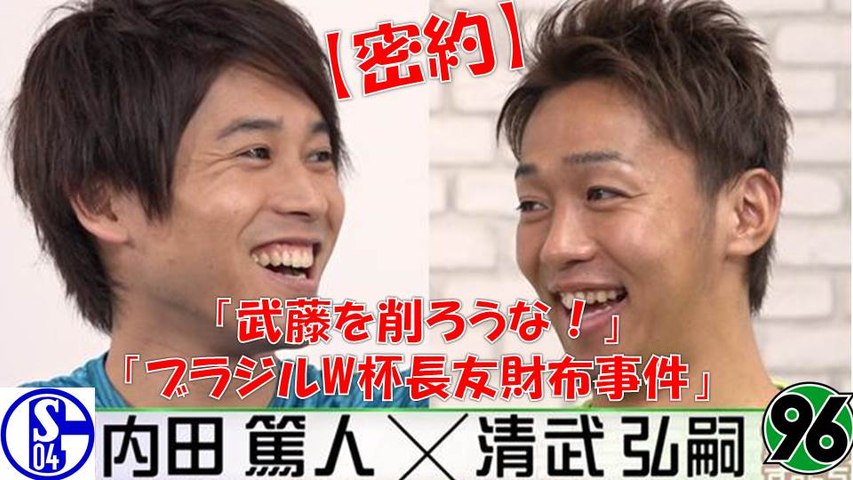 H37 A N6s22の内田篤人 Dailymotion