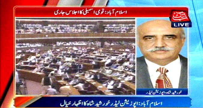 Islamabad NA session: Opposition leader Khursheed Shah express his opinion